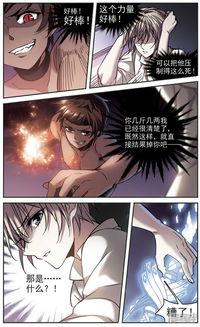 血族禁域漫画图片,暗夜血族的神秘传说