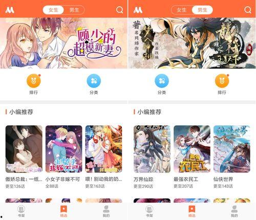 哪些漫画软件,盘点热门漫画软件，解锁海量精彩漫画